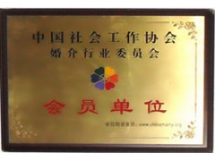 義烏喜相逢 專業正規婚介，締造美滿姻緣